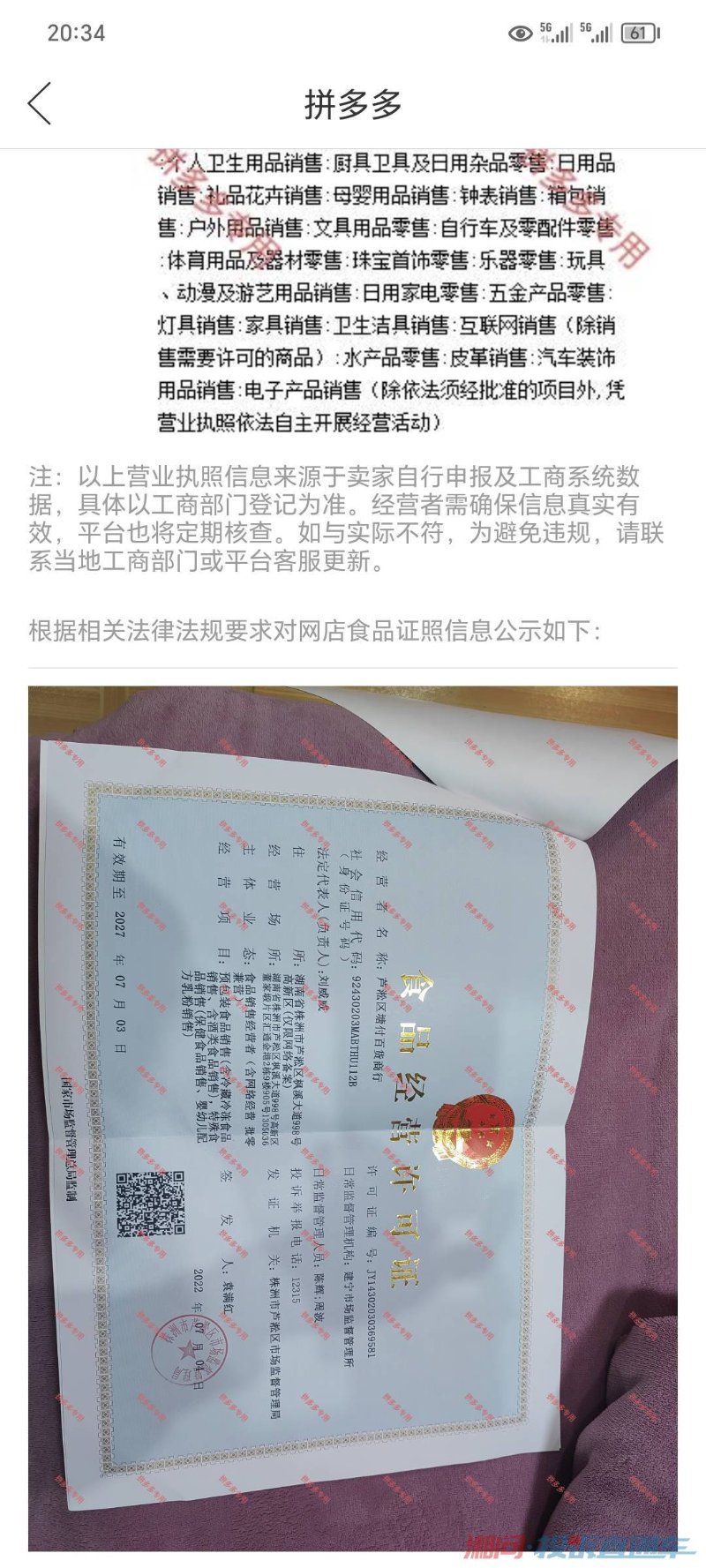 百货行业新动态：芦淞区百货商行引领市场潮流